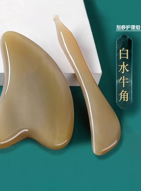 刮痧板面部美容专用眼部拨筋棒全身通用刮脸神器刮板脸部工具