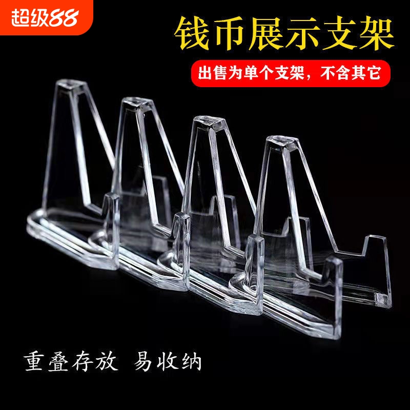 吧唧展示架周边徽章收纳架纪念币支架高透奖牌支架展示支架