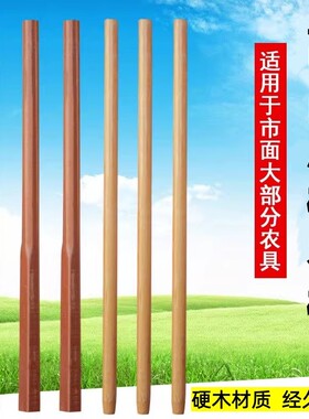 铁锹木柄洋槐木柄把手柄锄头木把