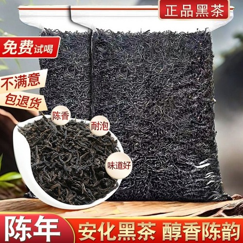 安化天尖浓香黑茶|超2000次加购