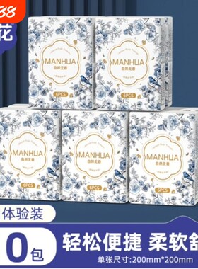 漫花小包便携手帕纸家用实惠装