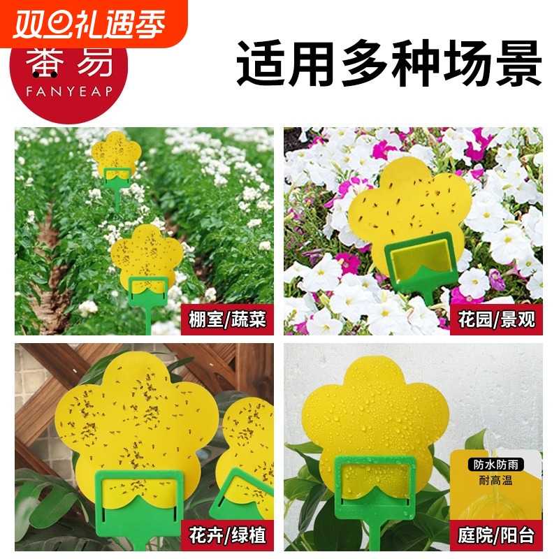 粘虫板B1pq0-小黄板双面小飞虫诱虫沾虫纸果蝇诱捕器防水耐高