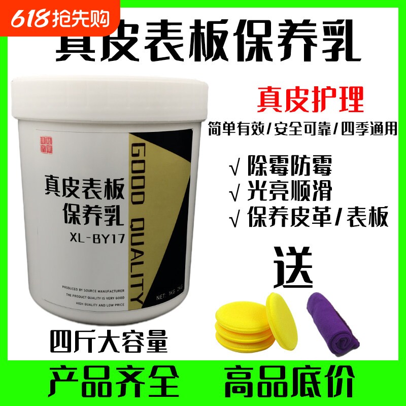 汽车环保橡塑件上光保养镀膜剂真皮内饰中控台表板黑色塑料翻新蜡