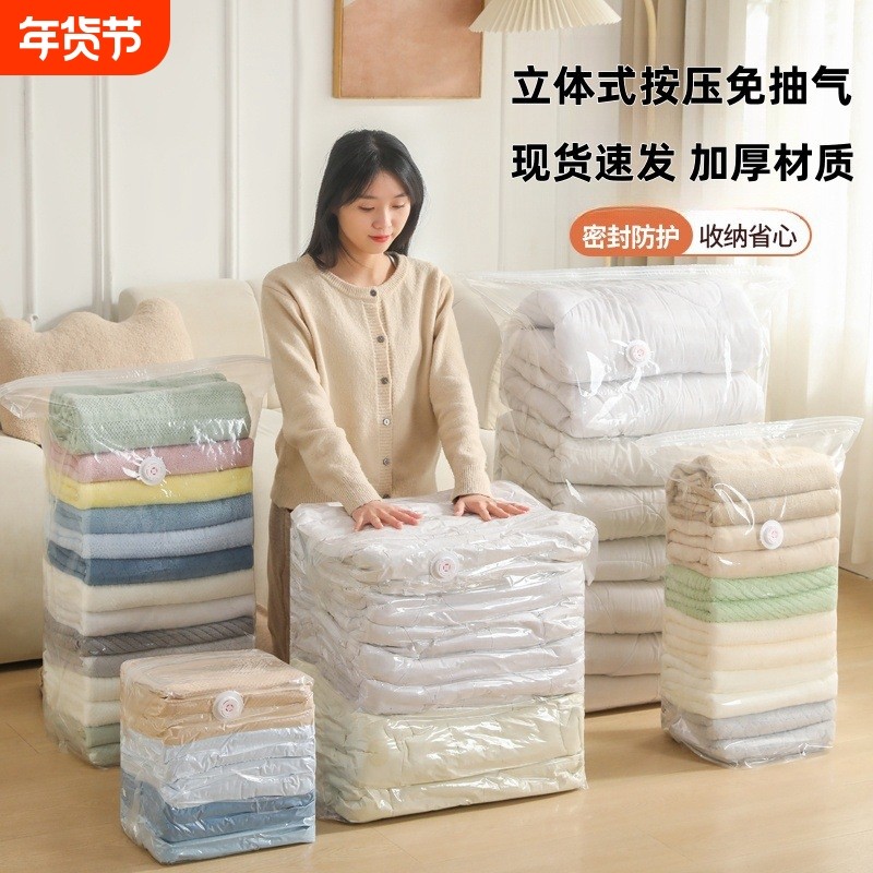 免抽气真空压缩袋衣服收纳袋加厚衣物被子专用旅行袋羽绒服密封,收纳整理,衣物压缩袋,淘宝优惠券,粉丝福利购,淘宝优惠卷