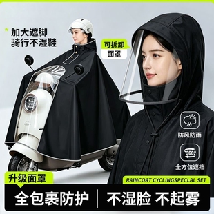 电动电瓶车雨衣男女长款全身新款防暴雨加厚加大户外骑行专用雨披