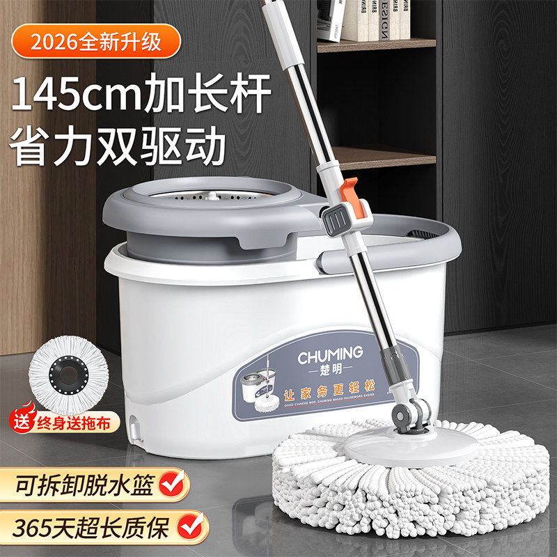 旋转拖把2026新款家用好用墩布加厚免弯腰加长杆带桶干湿两用神器