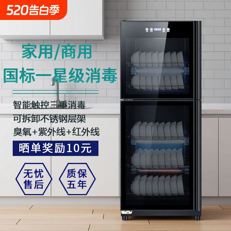 消毒柜饭店消毒碗柜家用干沥水厨房新款碗筷不锈钢餐具大容量餐饮