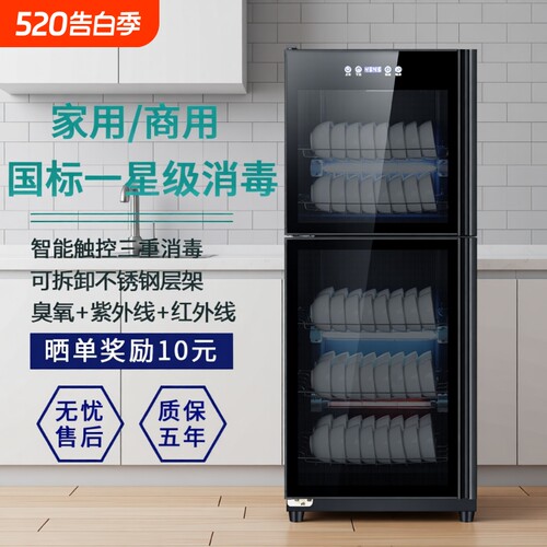家用消毒柜干沥水|超4000次加购