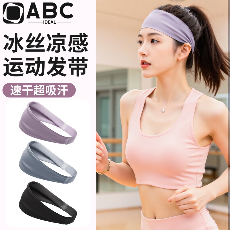 运动发带头带止汗头巾吸汗女导汗防汗头戴跑步网球羽毛球瑜伽健身