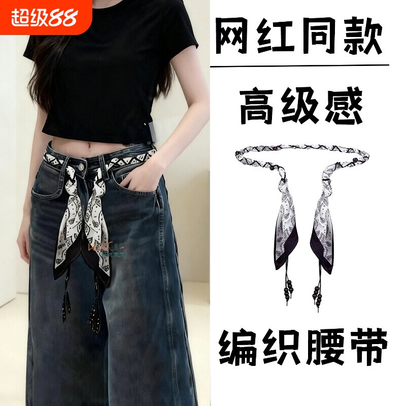 丝巾编织腰带配饰女民族风腰绳图片