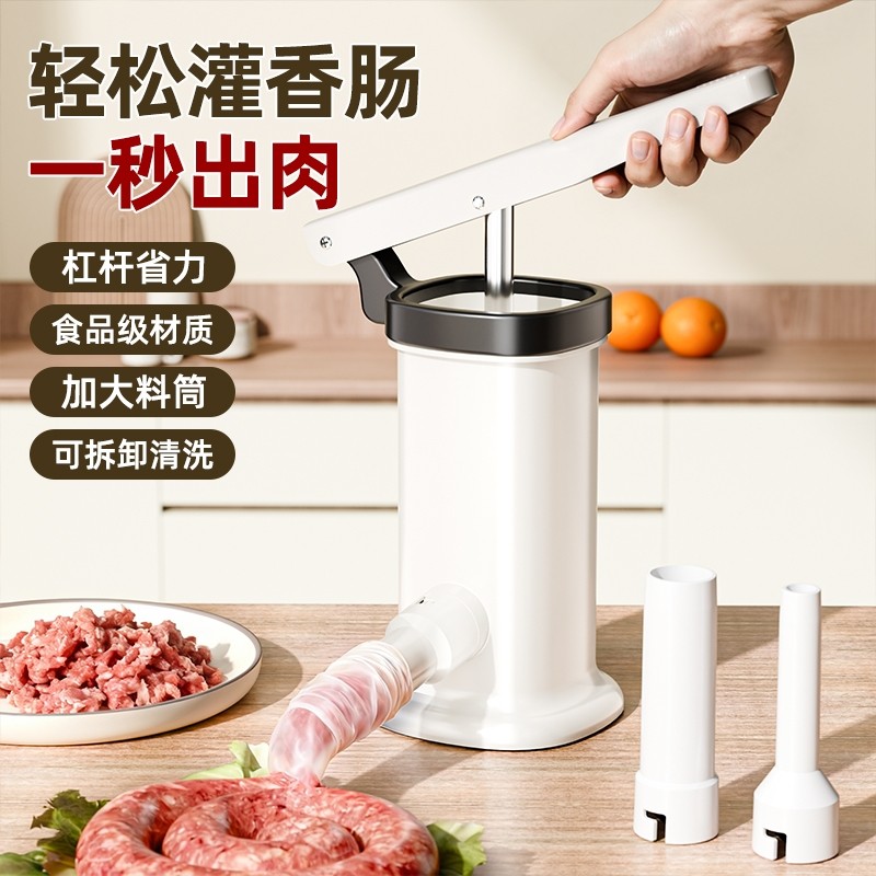 灌香肠神器家用手动灌肠机灌肠器香肠机肠衣食品级罐肉肠腊肠工具