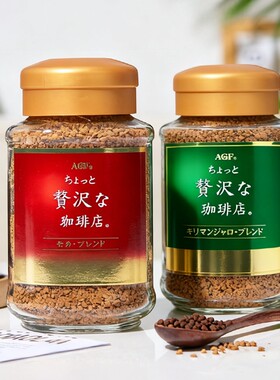 日本原装进口AGFblendy布兰迪速溶黑咖啡绿罐红罐65g瓶装咖啡豆