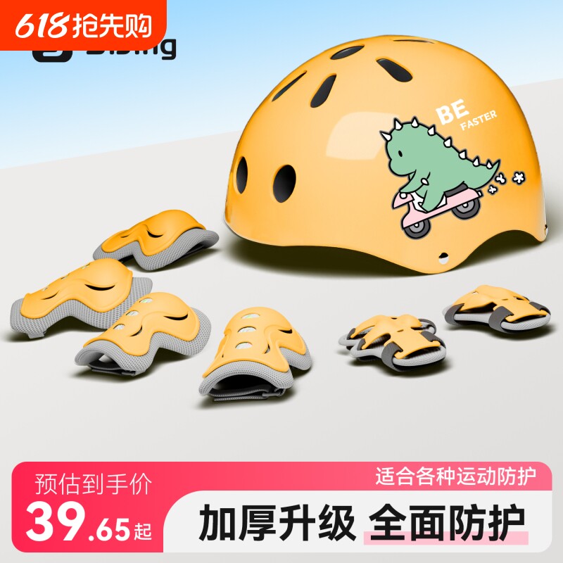 丝静儿童护具骑行头盔套装轮滑平衡车自行车滑板溜冰护膝防护装备