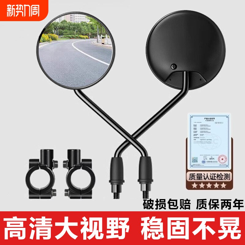 电动车后视镜通用电瓶自行车圆镜适用雅迪爱玛大视野倒车反光镜子