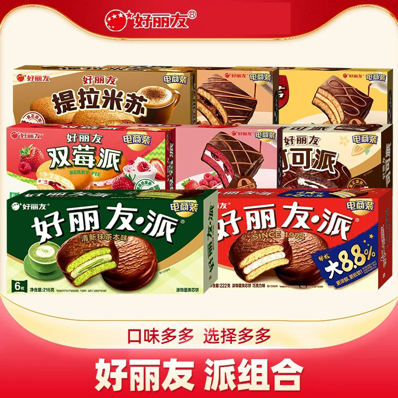 好丽友派提拉米苏小零食蛋糕早餐面包草莓肉松抹茶巧克力健康西瓜