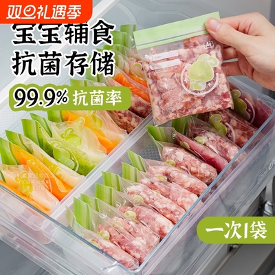 肉丝密封袋辅食分装袋冷冻专用保鲜袋食品级抗菌冰箱速冻收纳迷你