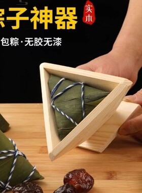 包粽子模具神器家用手工包三角水晶粽子工具商用模型懒人裹蒸粽