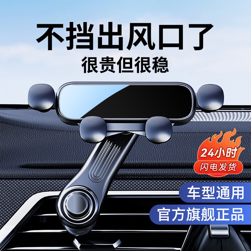 2026新款手机车载支架图片