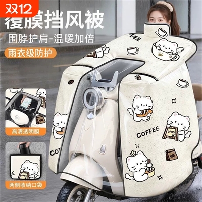 电动车挡风被冬季加绒加厚全包斗篷式电动摩托防水防风2025新款