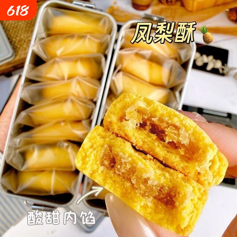 凤梨酥铁盒装早餐代餐下午茶传统糕点休闲解馋零食小吃地方怀旧