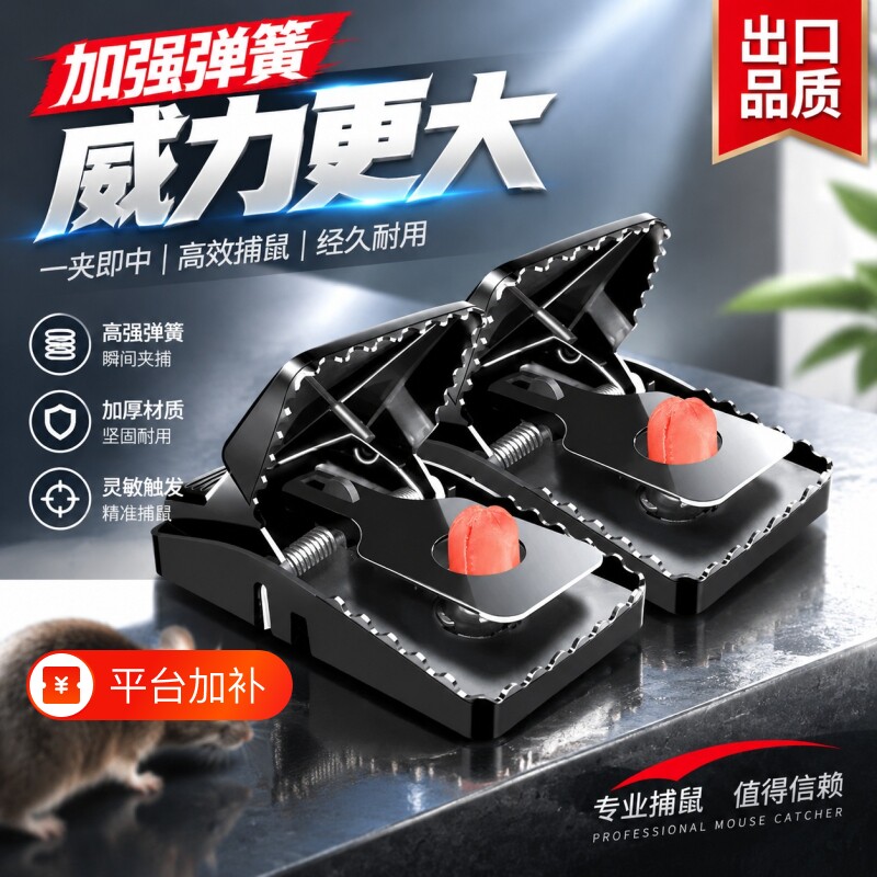 新款老鼠扑捉器老鼠夹捕鼠器强力家用抓灭鼠神器全自动逮耗子大号