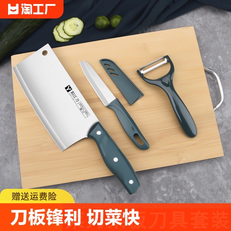 厨房刀具套装家用菜刀菜板二合一水果刀厨具用品切片刀锋利商用