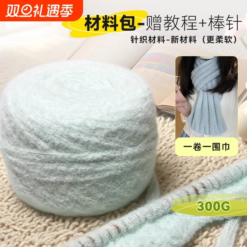 云朵绵绵线围巾手工diy毛线棒针编织秋冬保暖围脖礼物送男女亲肤