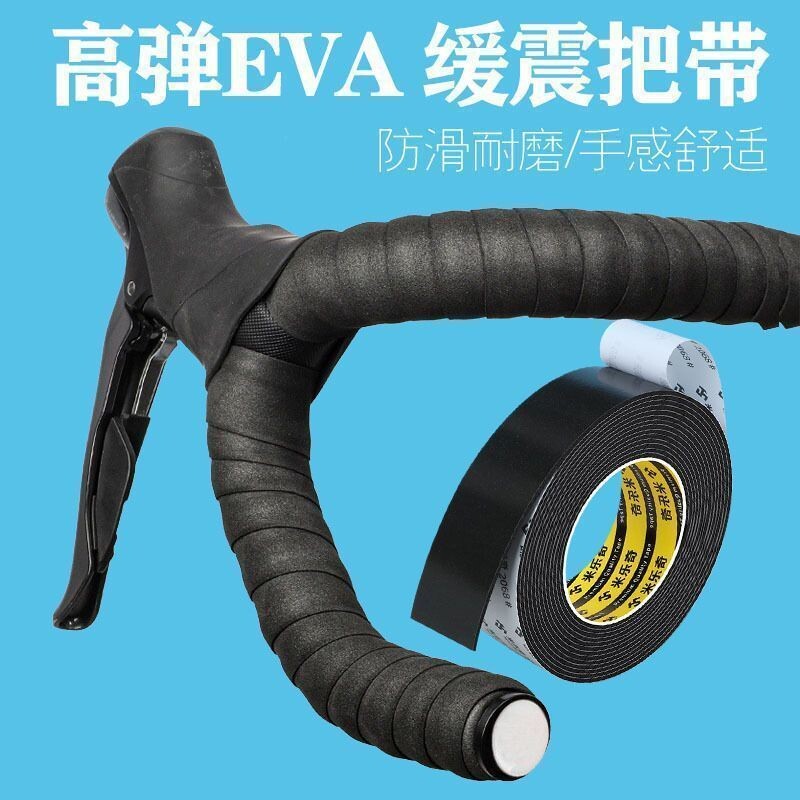 车把缠绕防滑贴山地公路自行车手把耐磨捆扎带死飞弯把自粘海绵垫