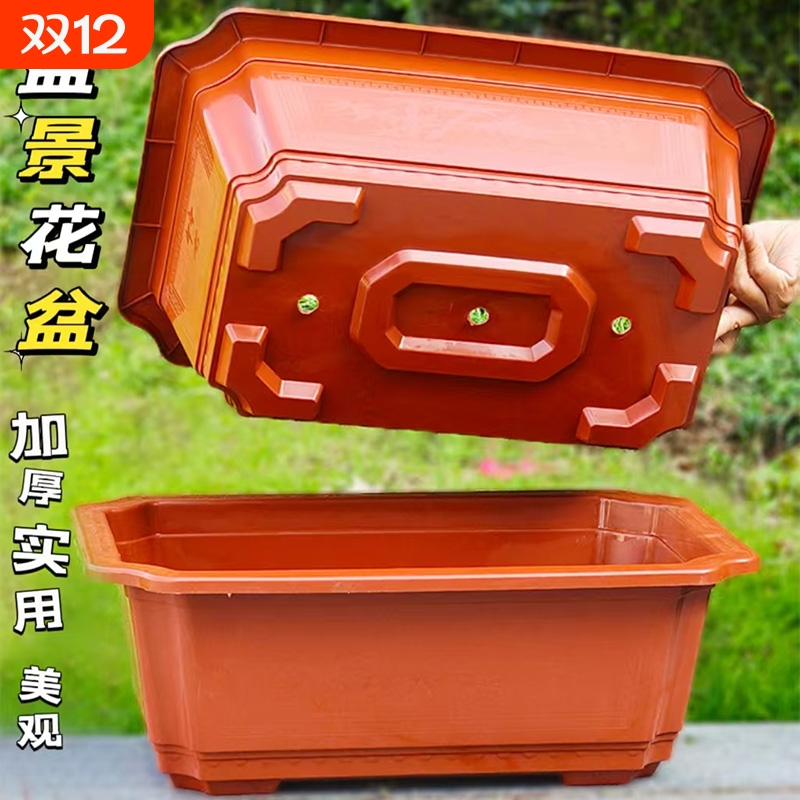 加厚塑料简约加厚耐用种菜盆景盆