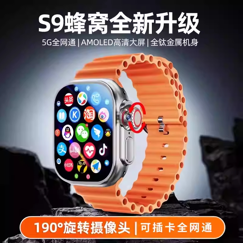 【2025新款蜂窝版】华强北s9ultra顶配版watch智能手表电话s10可插卡WiFi下载青少年成人男女士防水运动手环