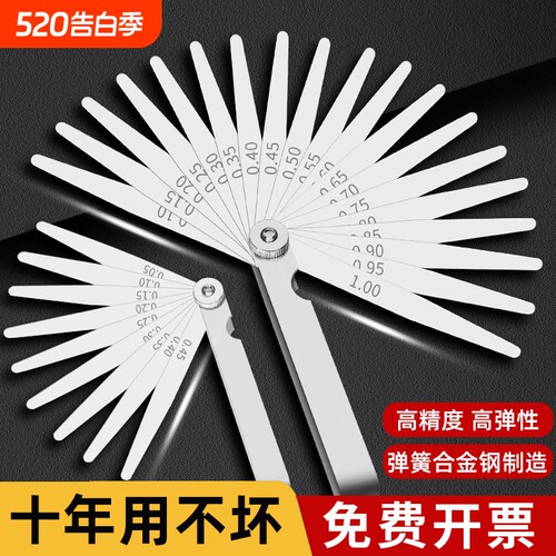 塞尺筛尺不锈钢高精度间隙尺塞规单片片0.02-1.0MM厚薄测量硬度