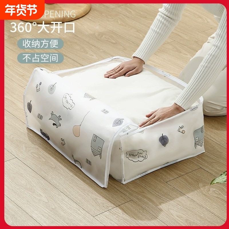 装被子子收纳袋家用衣服棉被整理袋衣物打包袋防潮换季防水衣柜,收纳整理,被子防尘袋,淘宝优惠券,粉丝福利购,淘宝优惠卷