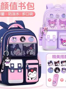 新款2026书包女小学生男女生1-3-6年级儿童防水紫色高颜值库洛米超轻减负护脊大容量轻便源头手表