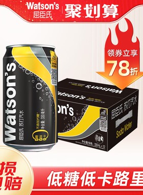 屈臣氏苏打汽水原味清新香草味碳酸气泡水330ml*12罐果汁罐装沙示