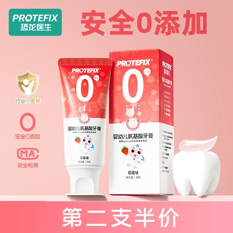 宝宝牙膏一岁半无氟可0到1-2两-3岁儿童不吞咽婴幼儿专用婴儿牙