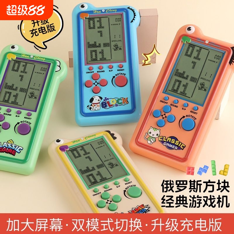 俄罗斯方块经典5英寸大屏幕掌机复古怀旧益智童年回忆贪吃蛇游戏机