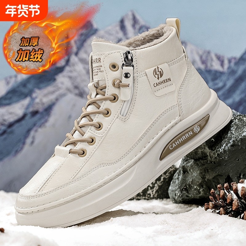 2024新款男鞋冬季加绒保暖二棉鞋高帮小白鞋板鞋休闲男士运动潮鞋,流行男鞋,时尚休闲鞋,淘宝优惠券,粉丝福利购,淘宝优惠卷