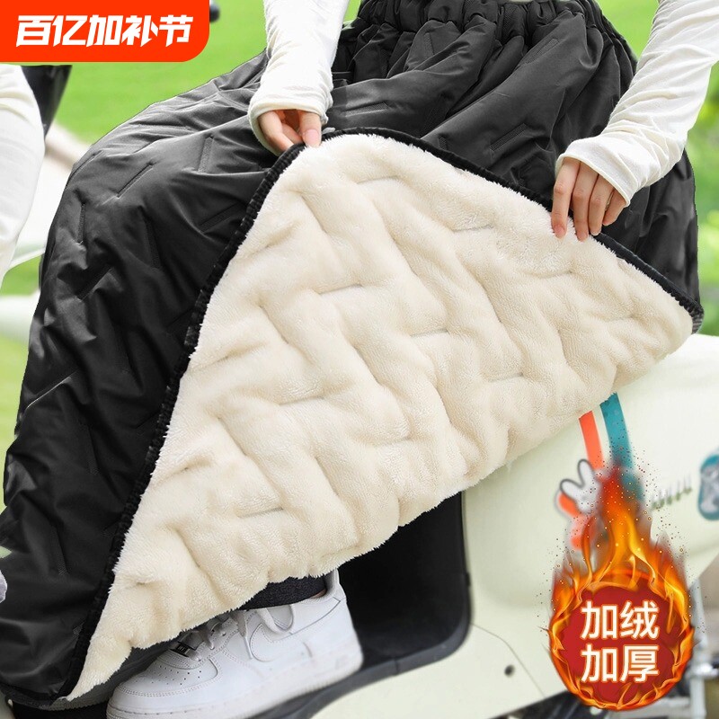 秋冬电动车挡风被保暖护膝防水加厚加绒半身裙防风裙男女御寒防雨