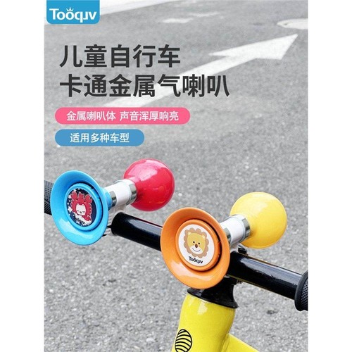 自行车铃铛儿童平衡车超响亮金属气喇叭童车卡通响铃单车配件大全