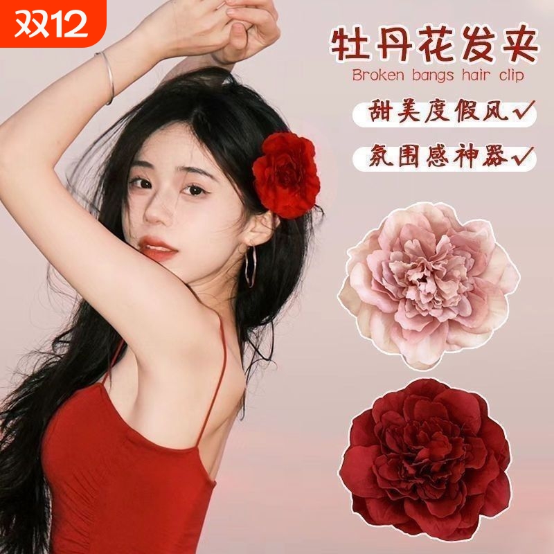 海边日落拍照红色牡丹