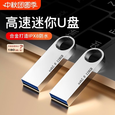 高速u盘手机电脑两用16g/32g/64g/128g学生办公大容量正品优盘
