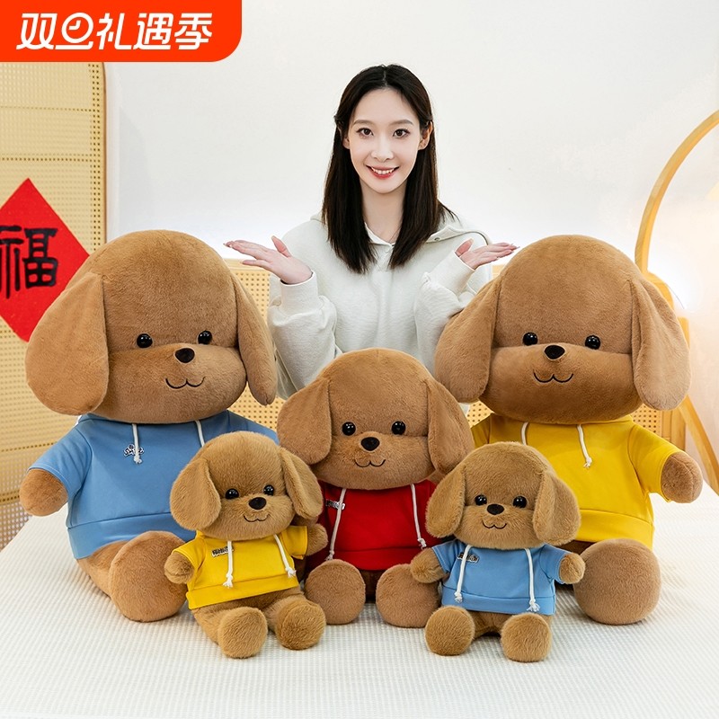 可爱卫衣小狗毛绒玩具公仔玩偶陪睡抱枕安抚布娃娃儿童生日礼物女