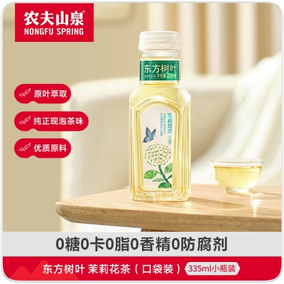 农夫山泉东方树叶茉莉花茶335ml*6瓶小瓶无糖茶饮品茶饮料包邮