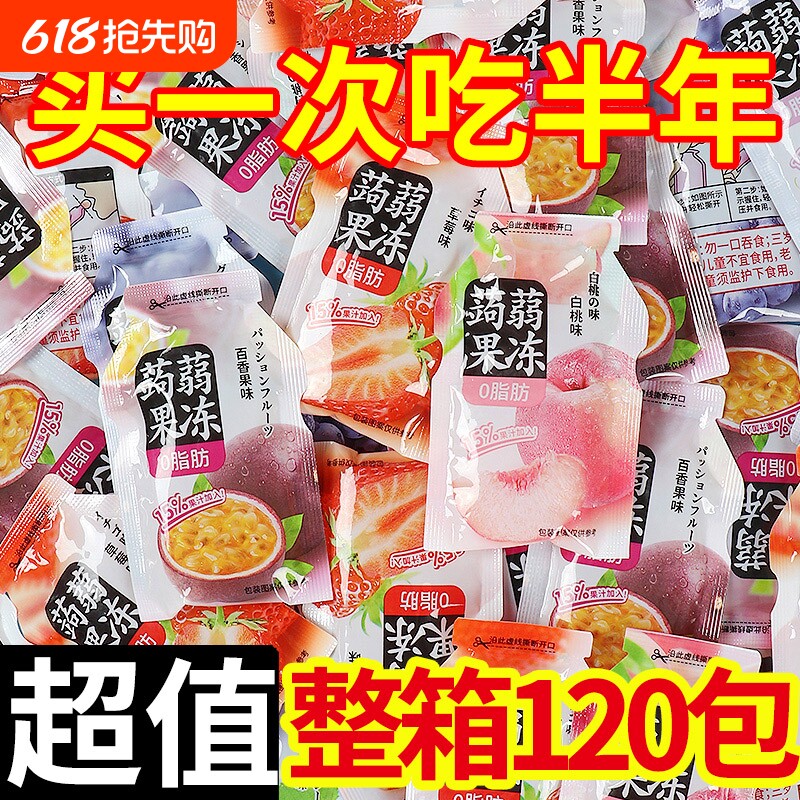 蒟蒻果冻0脂健康小零食品可吸果汁0脂零食夏天袋装白桃味草莓味