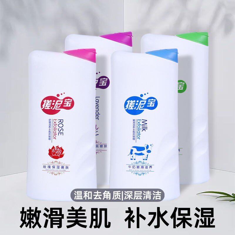 500毫升大容量去角质死皮搓澡泥浴盐全身搓泥浴宝沐浴露搓泥宝