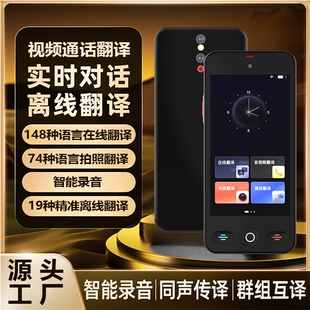 2026新款翻译机同声翻译器多国语言实时对话传译离线翻译神器ai智能语音同步出国旅行随身中文英语越南语老挝