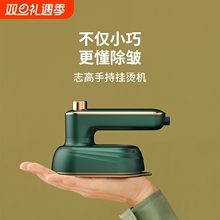志高手持挂烫机便携式旅行熨烫机家用烫熨衣服神器宿舍电熨斗小型
