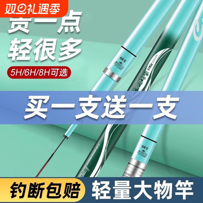 浪尖勇士鱼竿手竿超轻超硬手杆碳素钓鱼竿19调28调大物竿