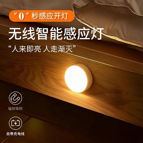 人体感应小夜灯智能充电式声控灯家用无线过道起夜楼道感应灯磁吸