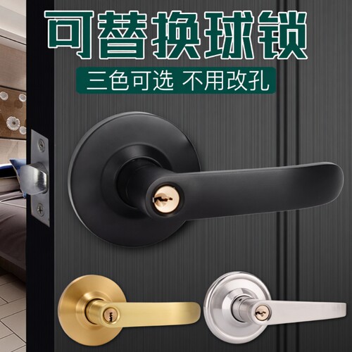 替换球锁门锁家用通用型球形锁改把手锁室内卧室房门锁老式圆锁